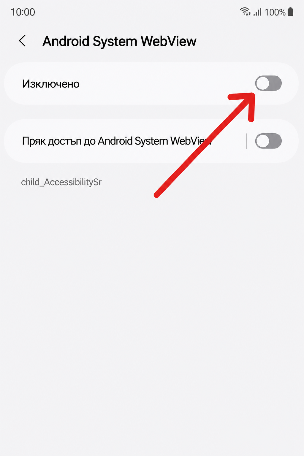 Стъпка 2: включи Android System WebView